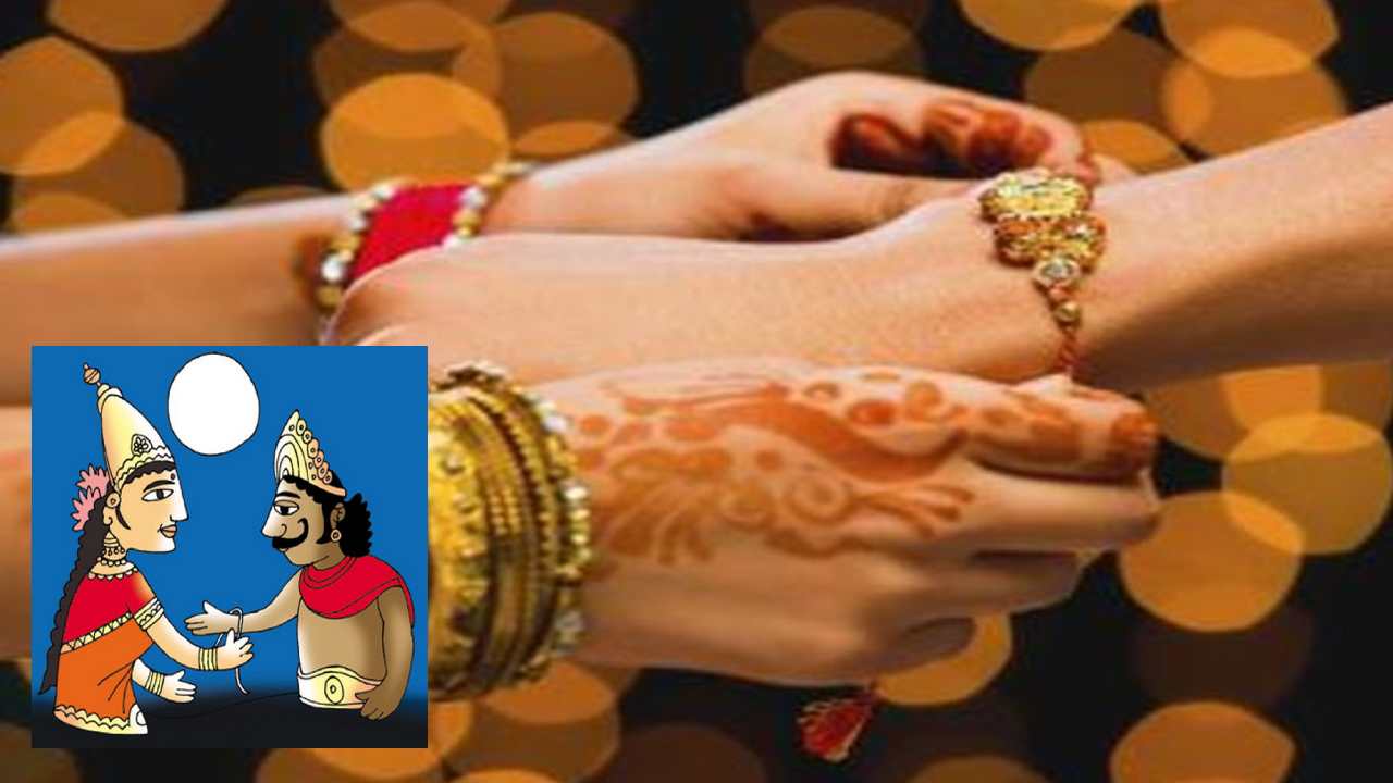 Raksha Bandhan 2024: భర్తకు భార్య రాఖీ కట్టవచ్చా?