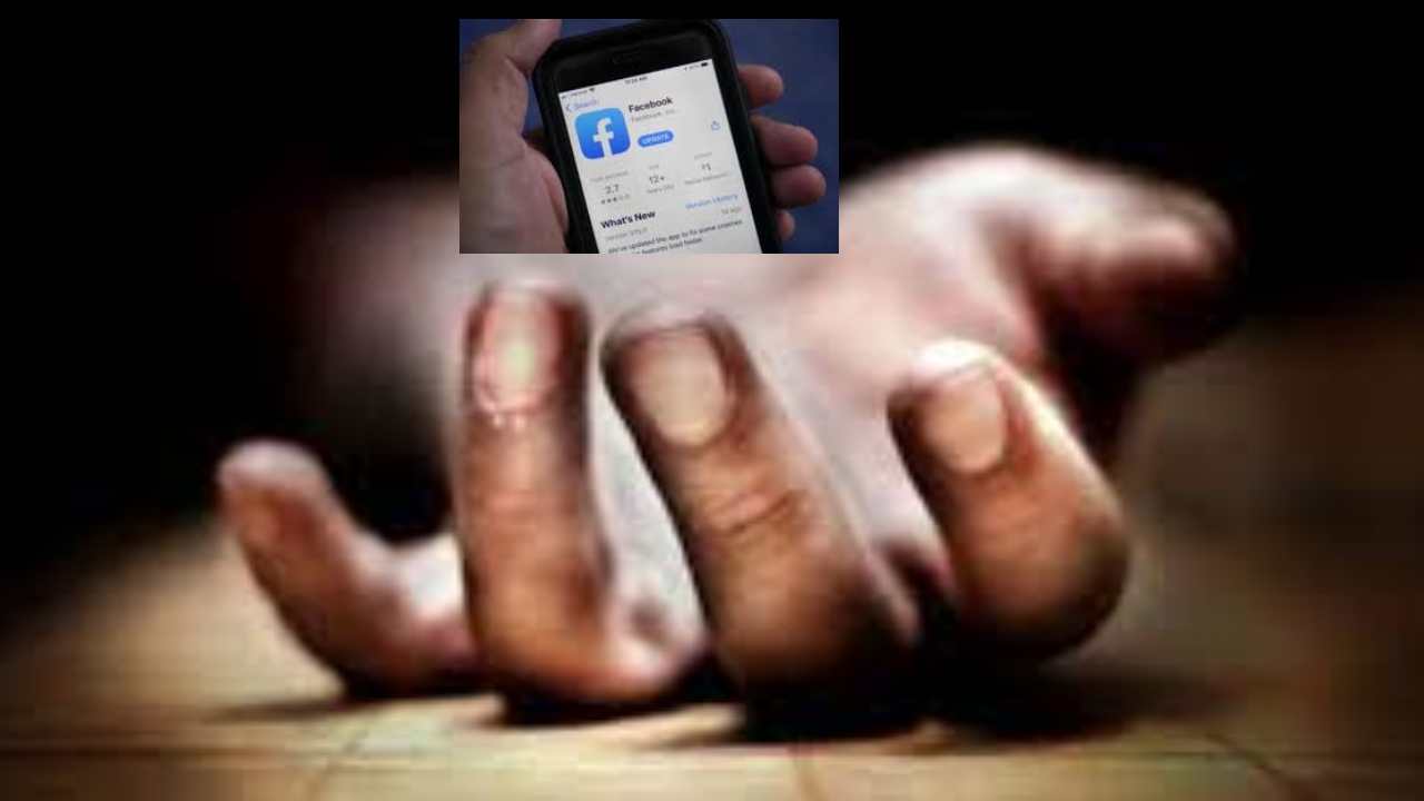 Udaipur : తన చావుకి భార్య, స్నేహితురాలు కారణమంటూ ఫేస్ బుక్‌లో పోస్ట్ పెట్టి సూసైడ్ చేసుకున్న జర్నలిస్ట్