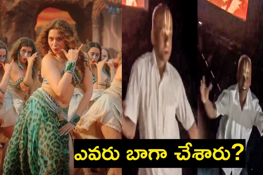 Jailer : థియేటర్‌లో తమన్నాతో పోటీ పడి డ్యాన్స్ చేసిన వృద్ధుడు.. దద్దరిల్లిన సినిమా హాల్