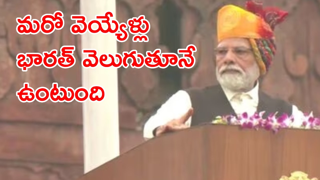 Independence Day 2023: నారీ శక్తి, యువశక్తి భారత్‌కు బలం.. మణిపుర్ అంశాన్ని ప్రస్తావించిన ప్రధాని మోదీ