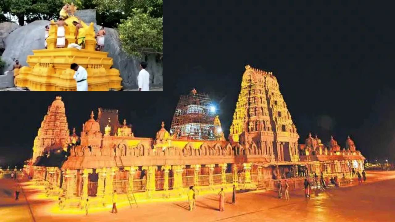 Pathagutta : పాతగుట్ట శ్రీపూర్వగిరి లక్ష్మీనరసింహస్వామి ఆలయం.. ఆగస్టు 26 నుంచి పవిత్రోత్సవాలు