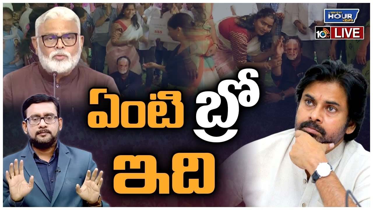 Bro Movie : ‘కాంబాబు రాసలీలలు’ మూవీ పోస్టర్ రిలీజ్.. సంజన, సుకన్య క్యాప్షన్.. త్వరలో గంటా, అరగంట..!