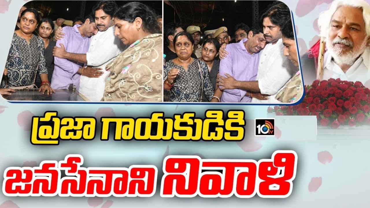 Pawan Kalyan : కన్నీళ్లు పెట్టుకున్న పవన్ కల్యాణ్, బాధాకరమైన రోజు అంటూ తీవ్ర ఆవేదన