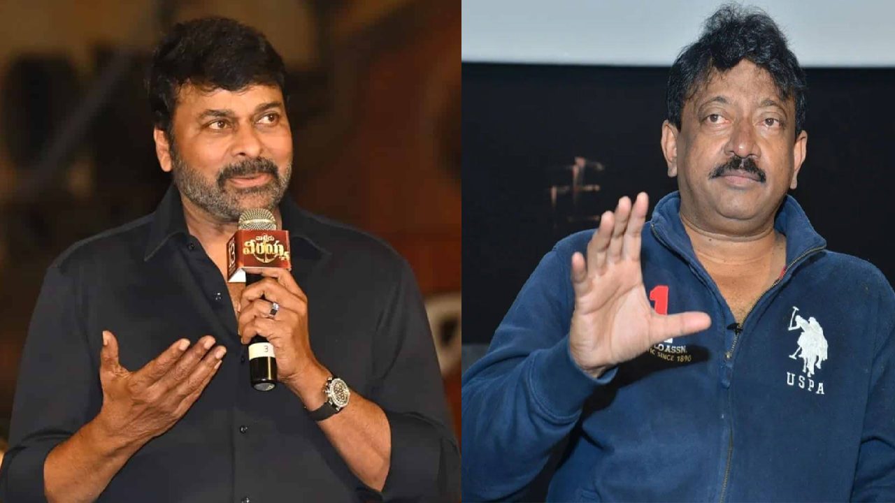 Ram Gopal Varma : వైసీపీ నేతల మాటల్ని కొట్టిపడేస్తూ.. చిరంజీవికి సపోర్ట్‌గా నిలిచిన వర్మ.. ఏ విషయంలో తెలుసా..?