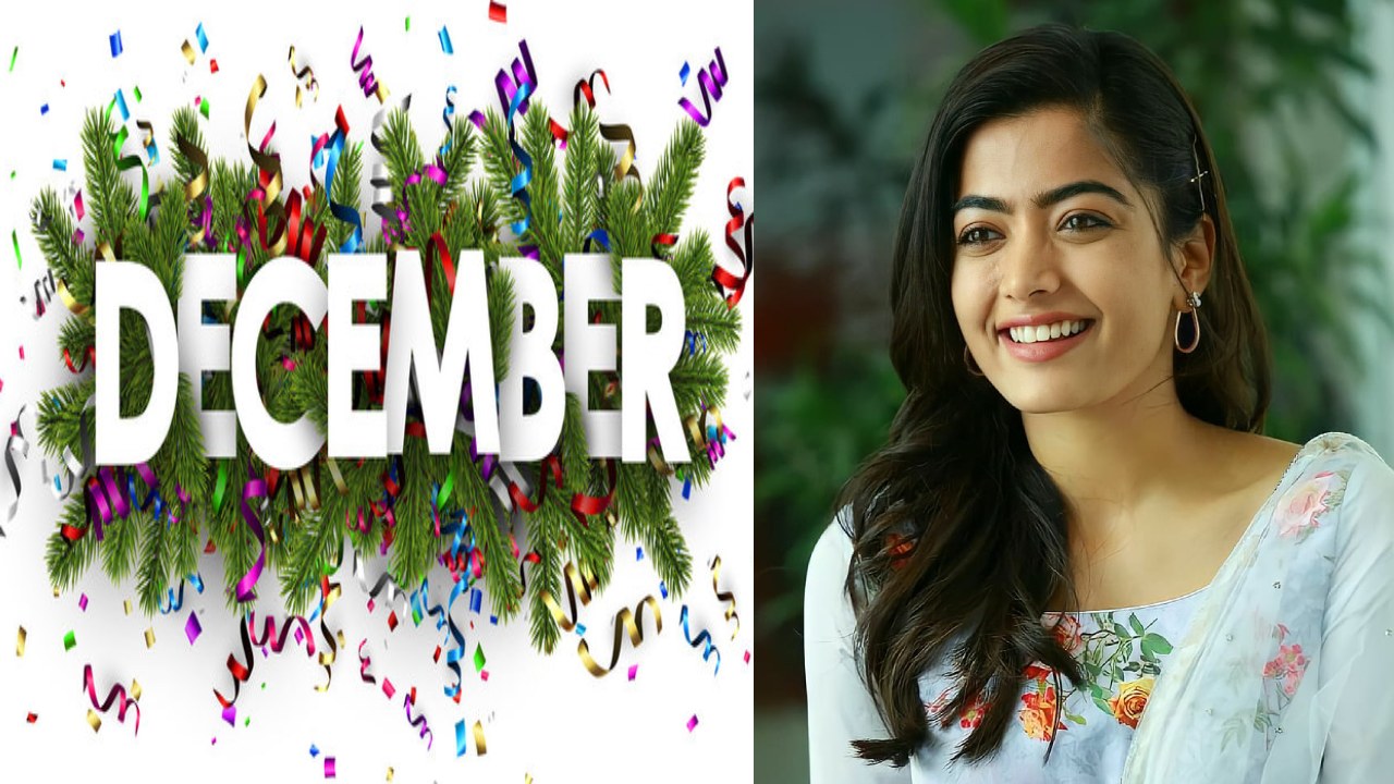 Rashmika Mandanna : ర‌ష్మిక ‘డిసెంబ‌ర్’ సెంటిమెంట్ వ‌ర్కౌట్ అవుతుందా..?