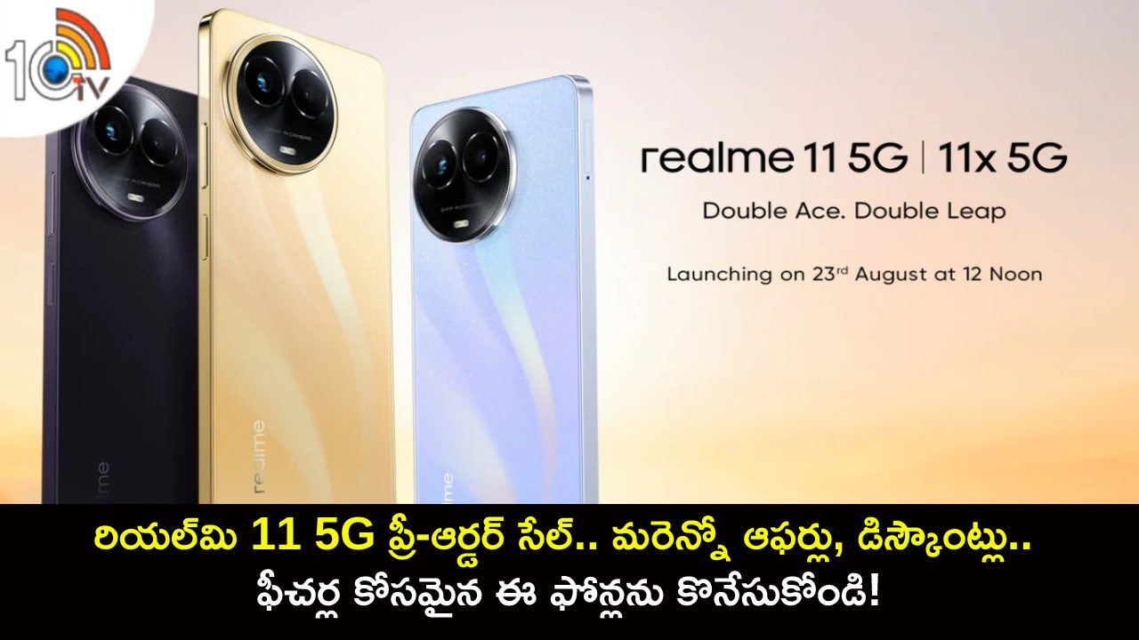 Realme 11 5G Pre-Order : రియల్‌మి 11 5G ప్రీ-ఆర్డర్ సేల్.. మరెన్నో ఆఫర్లు, డిస్కౌంట్లు.. ఫీచర్ల కోసమైన ఈ ఫోన్లను కొనేసుకోండి!