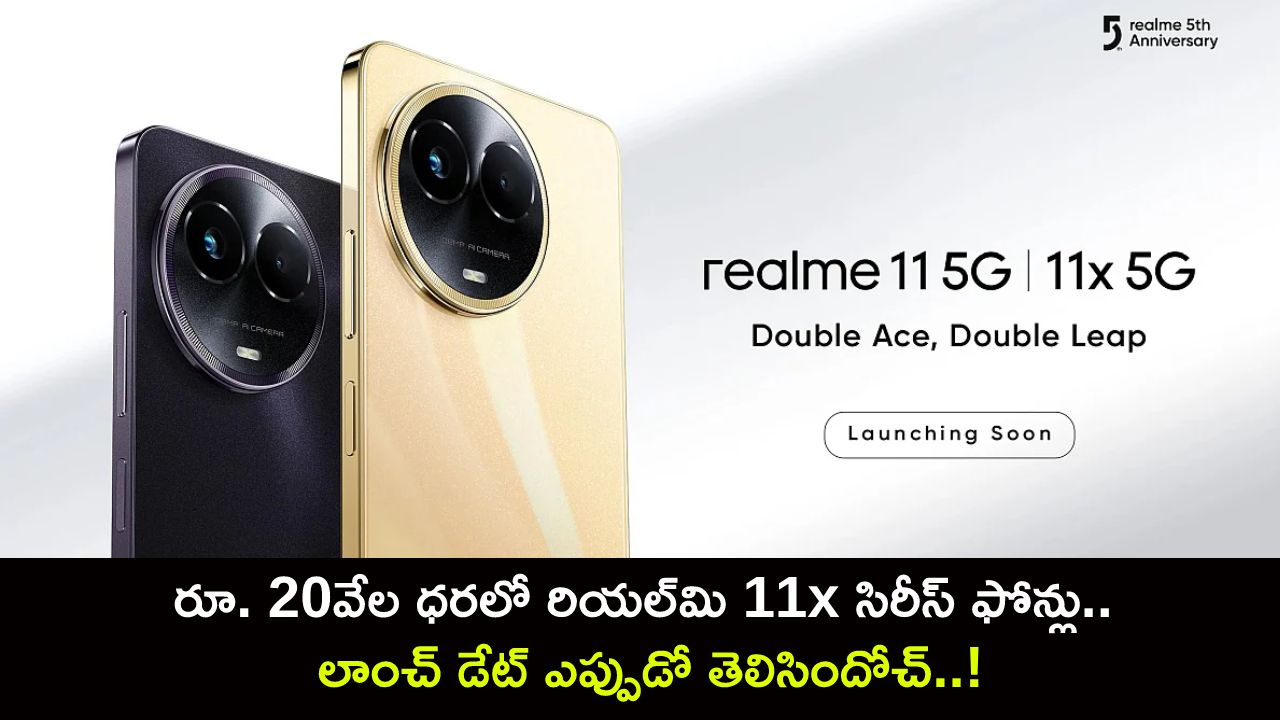 Realme 11 Launch Date : రూ. 20వేల ధరలో రియల్‌మి 11x సిరీస్ ఫోన్లు.. లాంచ్ డేట్ ఎప్పుడో తెలిసిందోచ్..!