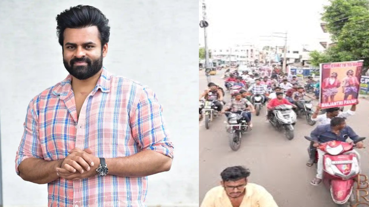 Sai Dharam Tej : మిమ్మ‌ల్ని అభిమానుల్లా కాదు బ్రోస్ లా భావిస్తా.. ఆ ఒక్క ప‌ని మాత్రం చేయండి.. ప్లీజ్‌