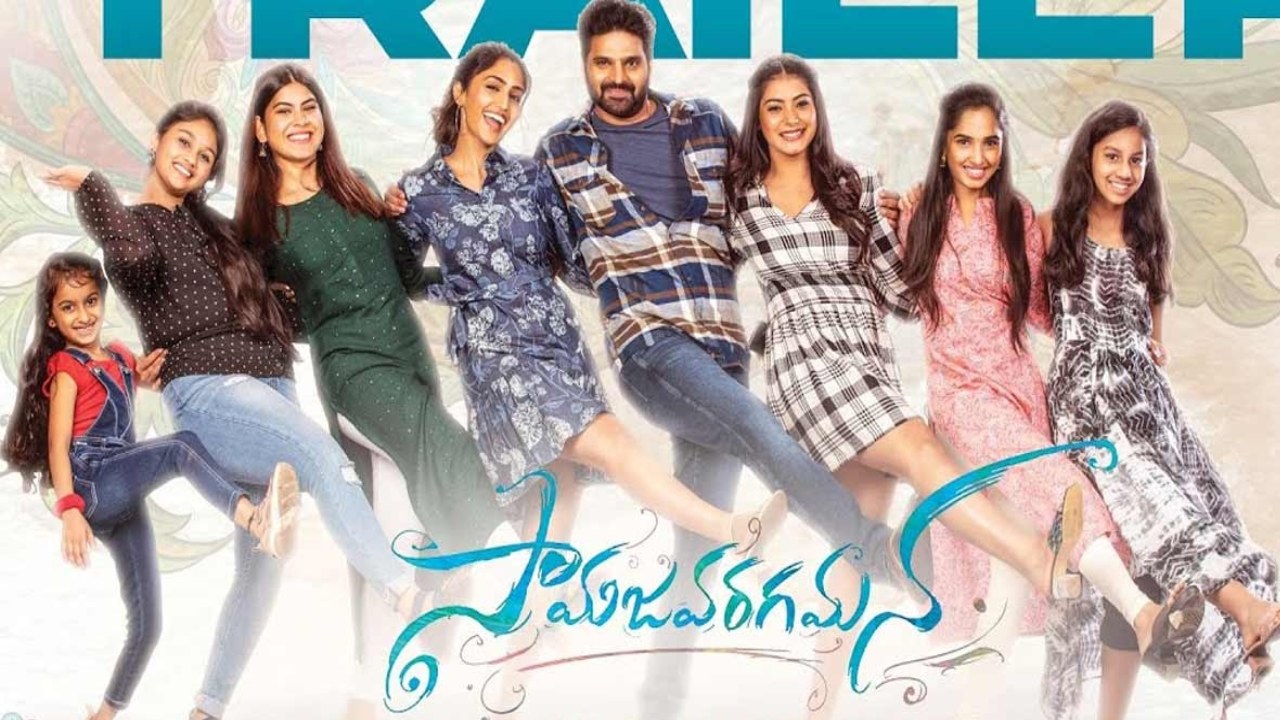 Samajavaragamana : ఓటీటీలోనూ సామజవరగమన రికార్డులు.. 72 గంట‌ల్లో 200 మిలియ‌న్..