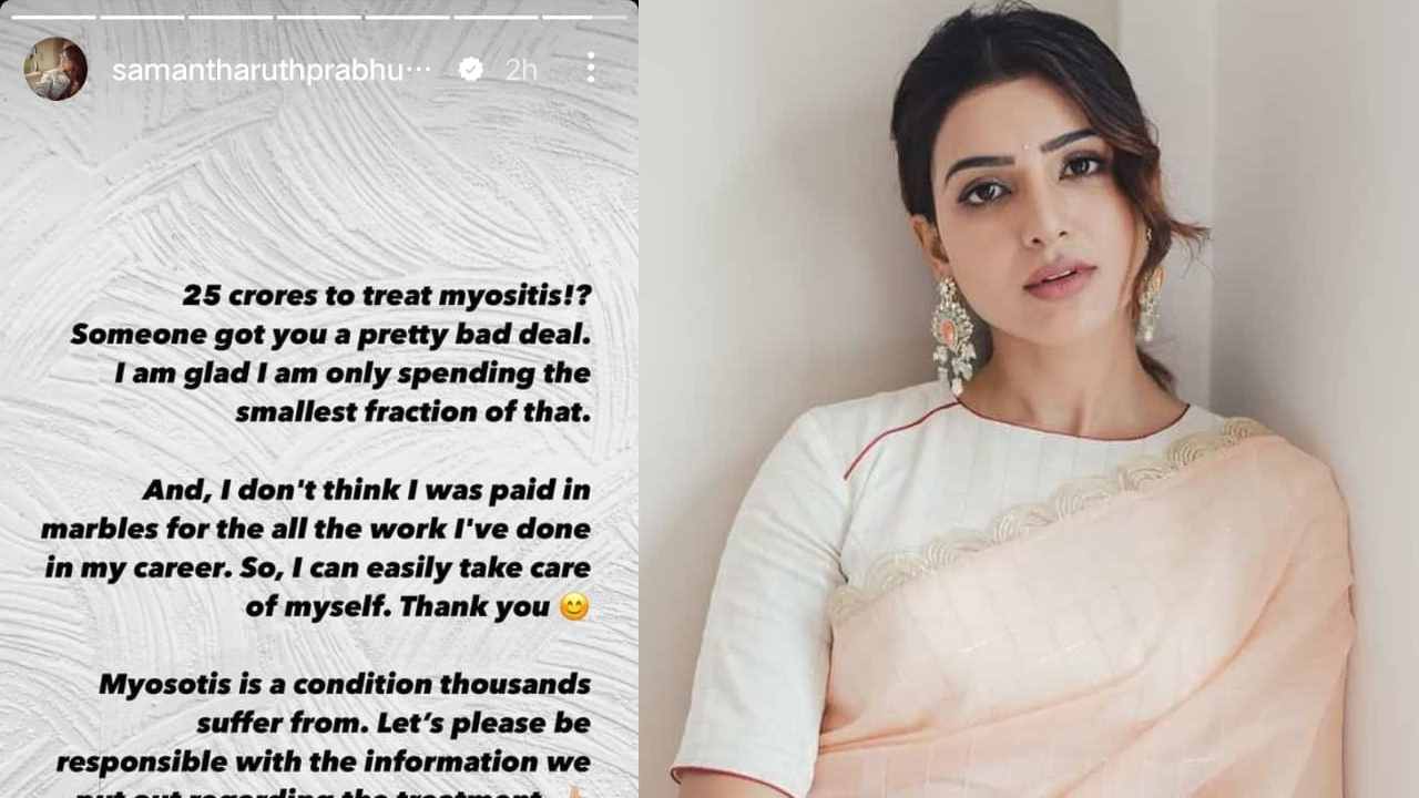 Samantha : మయోసైటిస్ చికిత్స కోసం 25 కోట్లు ఖర్చుపెడుతున్న సమంత.. నిజమేనా..?