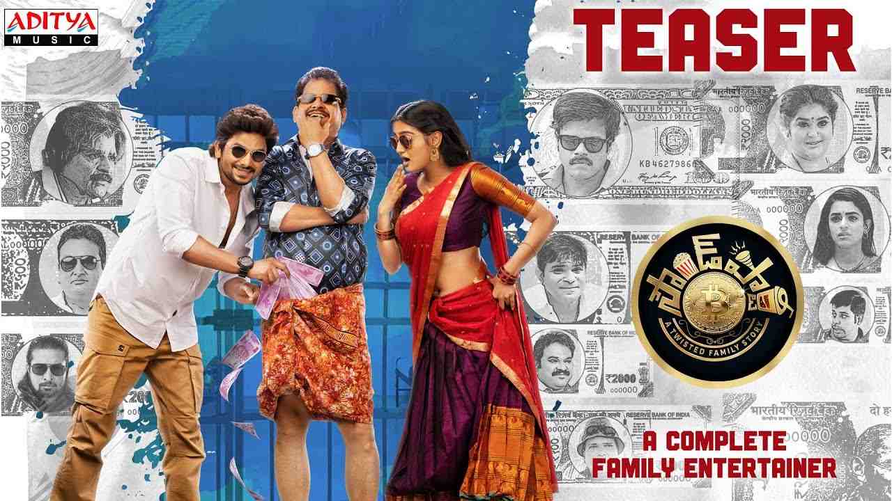 Sound Party Teaser : వీజే స‌న్నీ ‘సౌండ్ పార్టీ’ టీజ‌ర్ లాంచ్‌ చేసిన సంప‌త్ నంది.. కామెడీతో టీజర్ అదుర్స్