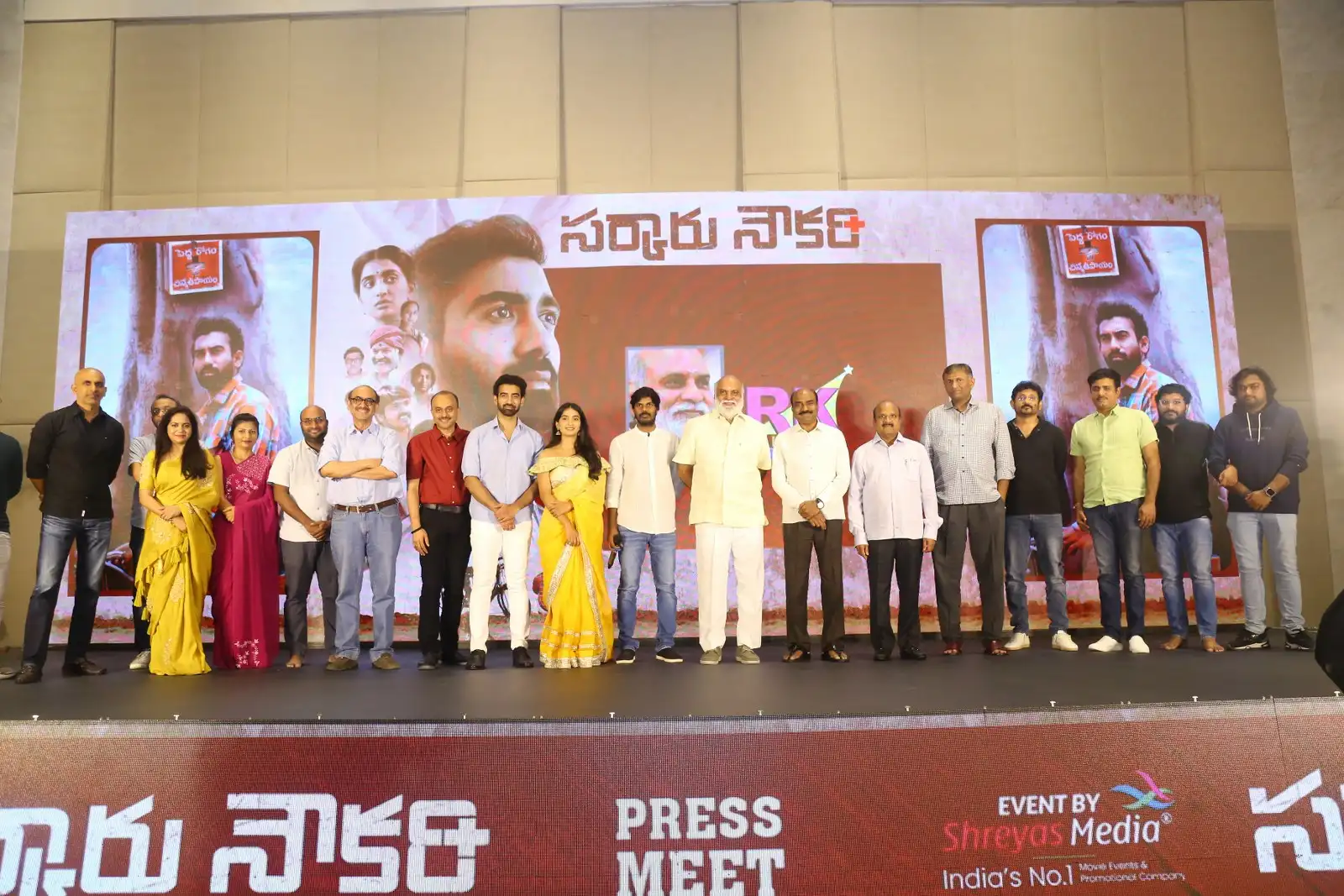 Sarkaaru Noukari Teaser Launch event