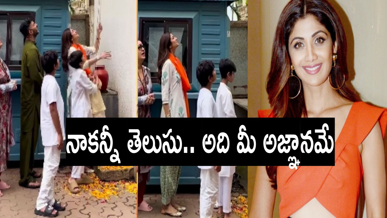Shilpa Shetty : చెప్పులేసుకుని జెండా ఎగర‌వేసిన హీరోయిన్‌.. కామన్​సెన్స్​ లేదా అంటూ ట్రోల్స్‌.. రూల్స్ నాకు తెలుసంటూ కౌంట‌ర్‌