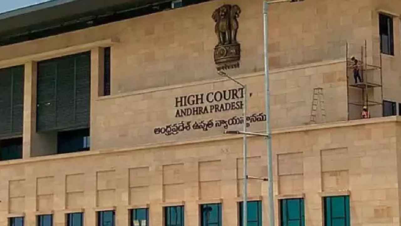 Bhimavaram Cosmo Club: పేకాటకు అనుమతులు ఇవ్వాలని పిటిషన్లు.. ఏపీ హైకోర్టు కీలక వ్యాఖ్యలు