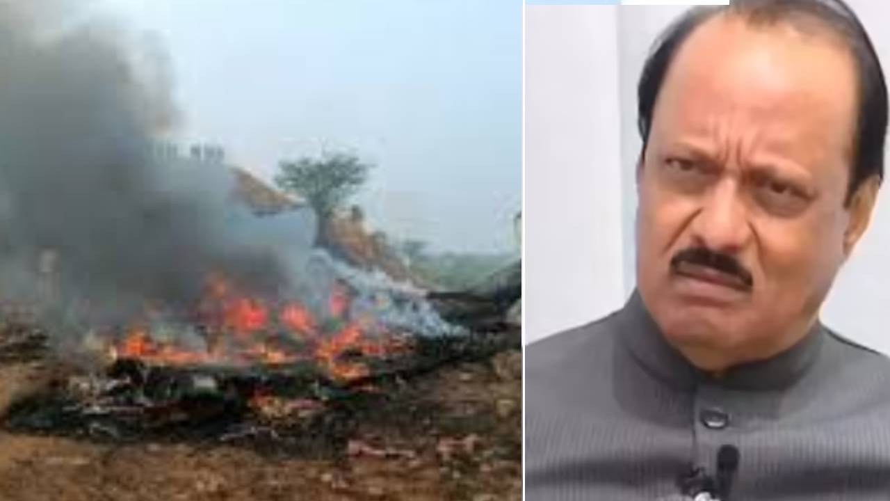 Plane Crash : అజిత్ పవార్ ప్రయాణిస్తున్న ప్రత్యేక విమానం కూలడానికి ప్రధాన కారణం ఇదే..!