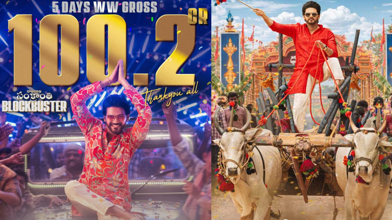 Anaganaga Oka Raju Collection: నవీన్ పోలిశెట్టి నయా రికార్డ్.. రూ.100 కోట్ల క్లబ్ లో అనగనగా ఒక రాజు