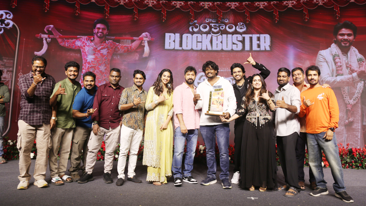 Anaganaga Oka Raju Event: అనగనగ ఒక రాజు మూవీ సక్సెస్ సెలబ్రేషన్స్.. ఫొటోలు