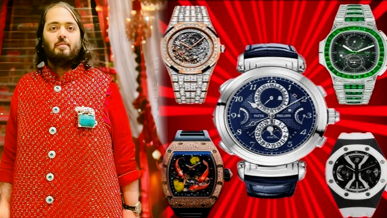 Anant Ambani Luxury Watches : అయ్య బాబోయ్.. అనంత్ అంబానీ లగ్జరీ వాచ్ కలెక్షన్ ఫొటోలు చూశారా? ఒక్కో వాచ్ ఎన్ని కోట్లో తెలిస్తే మతిపోవాల్సిందే..!