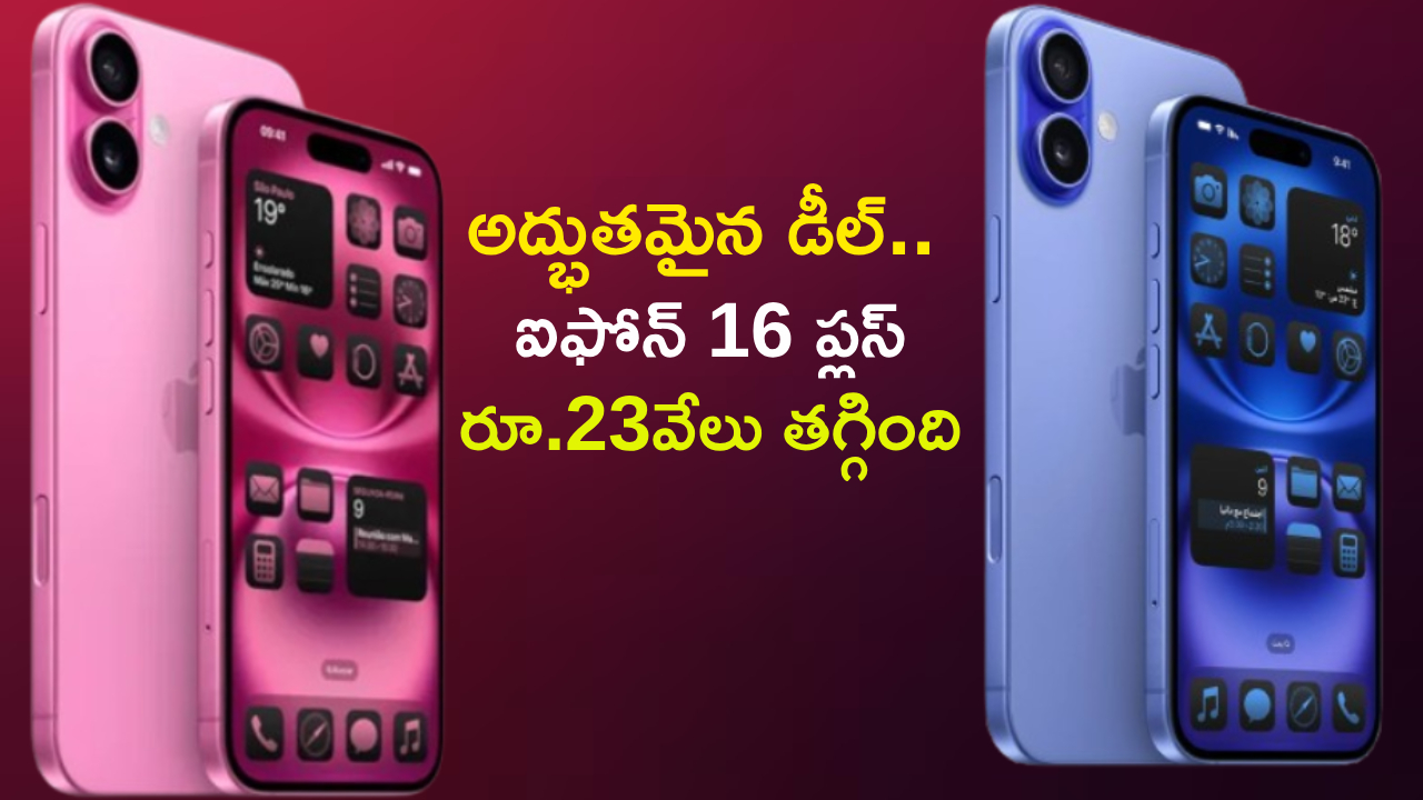 Apple iPhone 16 Plus