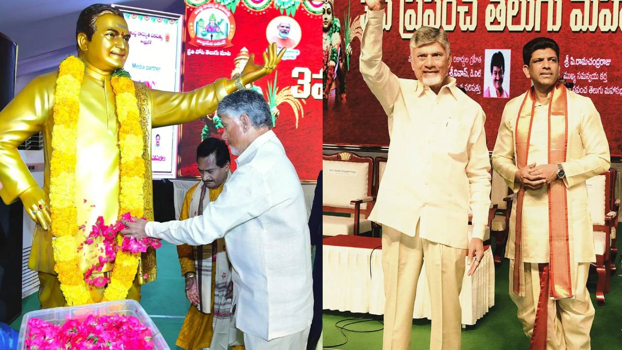 Chandrababu Naidu : ప్రపంచ తెలుగు మహాసభల్లో సీఎం చంద్రబాబు నాయుడు.. ఫొటోలు వైరల్