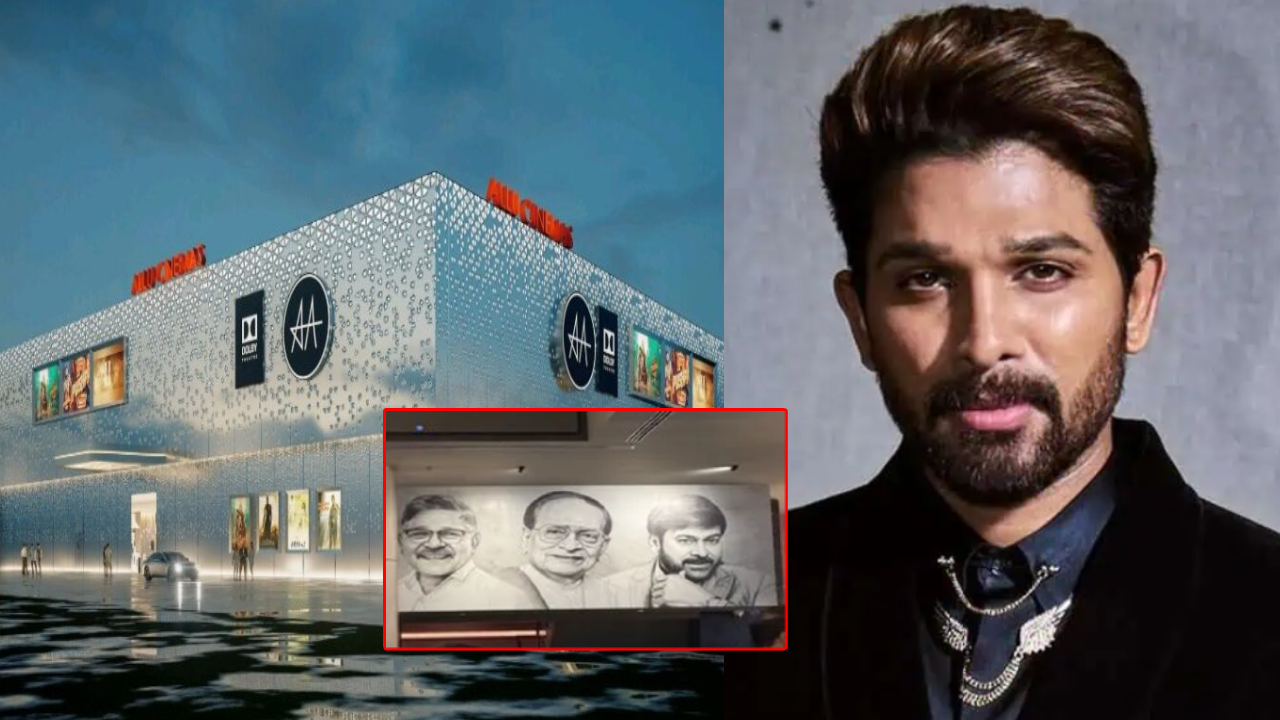 Allu Cinemas: మామను మర్చిపోలేదు.. ‘అల్లు సినిమాస్’లో మెగాస్టార్ ఫోటో స్పెషల్ అట్రాక్షన్