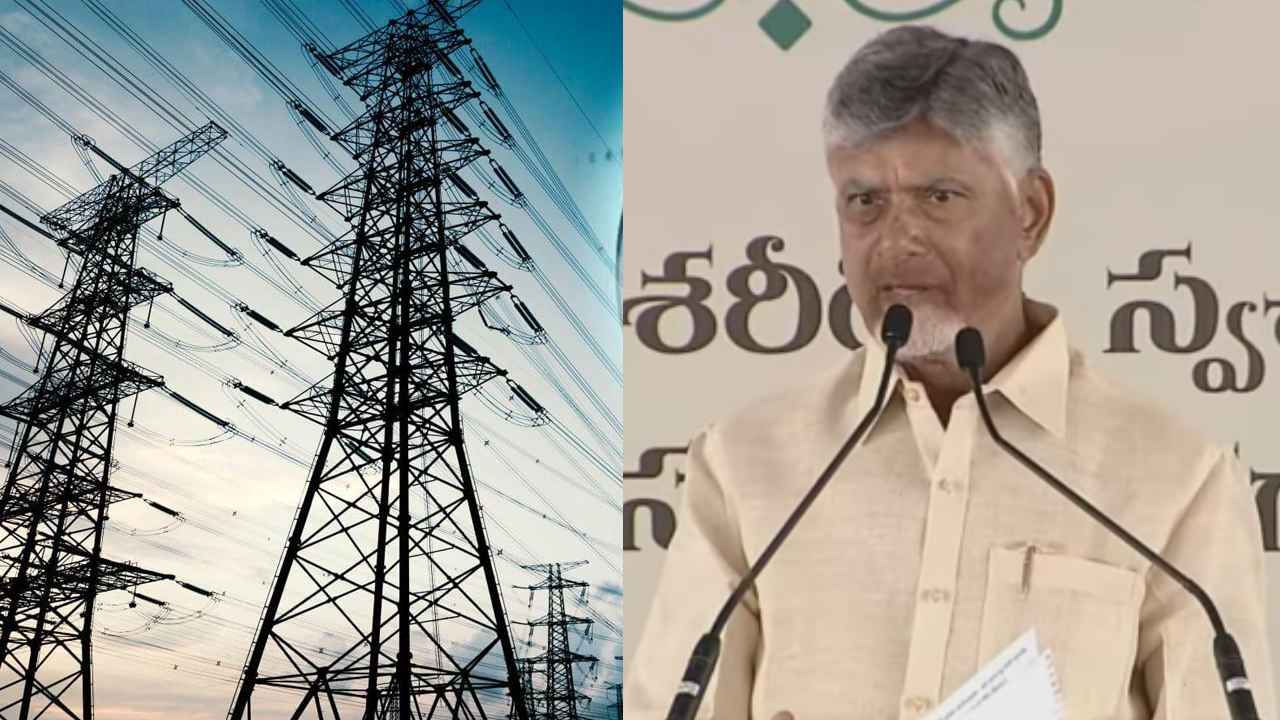 Cm Chandrababu: విద్యుత్ చార్జీల పెంపుపై సీఎం చంద్రబాబు కీలక ప్రకటన