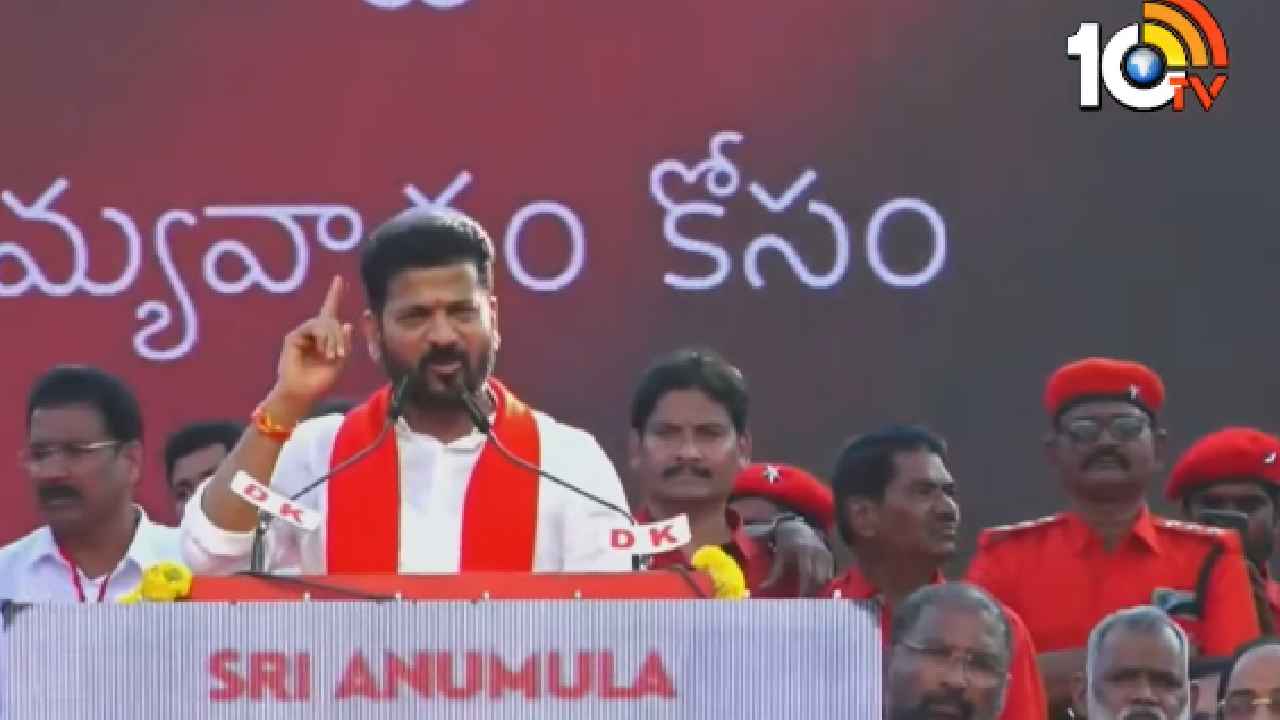 Cm Revanth Reddy: బీజేపీ అంటే బ్రిటీష్ జనతా పార్టీ.. మళ్లీ వలస పోయే పరిస్థితి తెచ్చారు- సీఎ రేవంత్