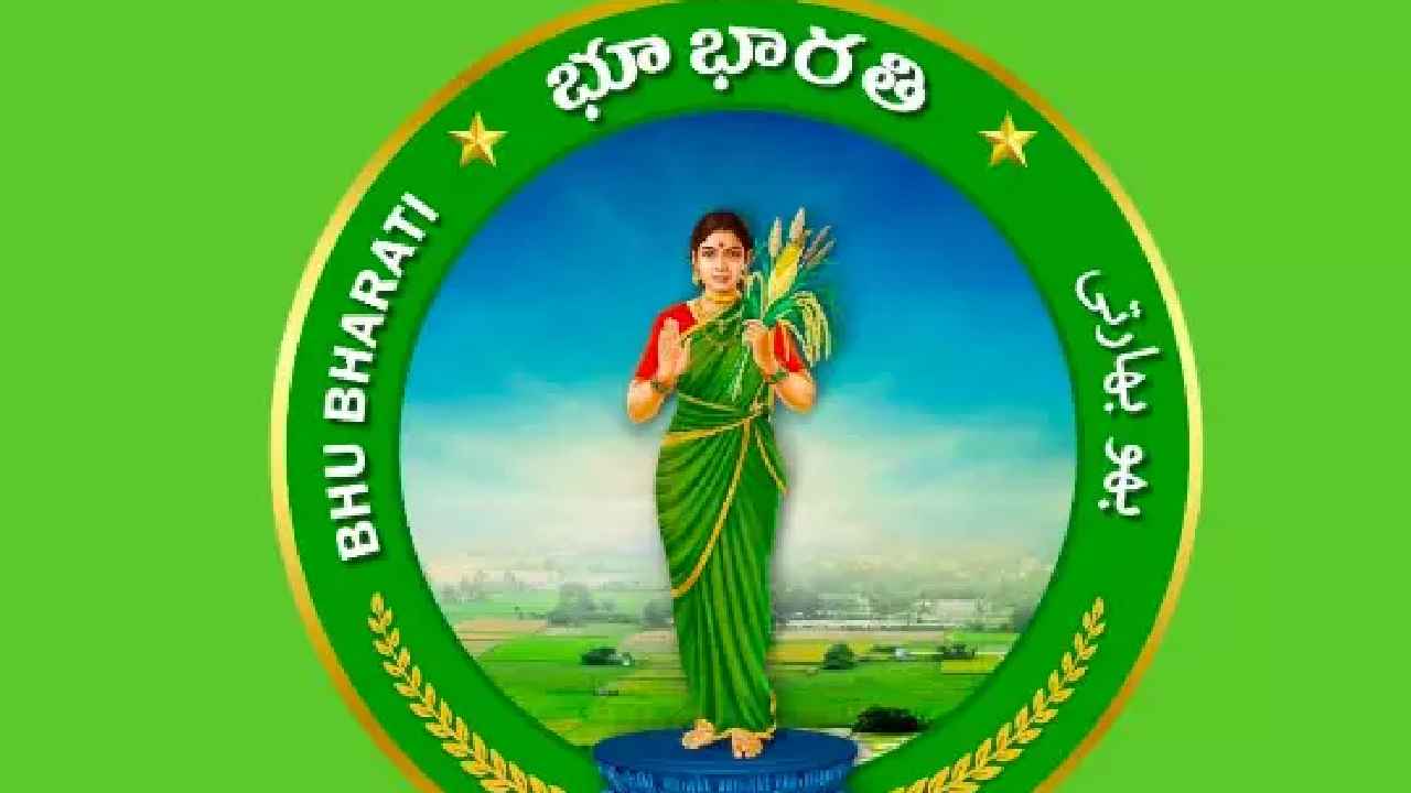 Dharani Bhu Bharati Scam: ధరణి, భూ భారతిలో భారీ స్కామ్.. 15మంది అరెస్ట్