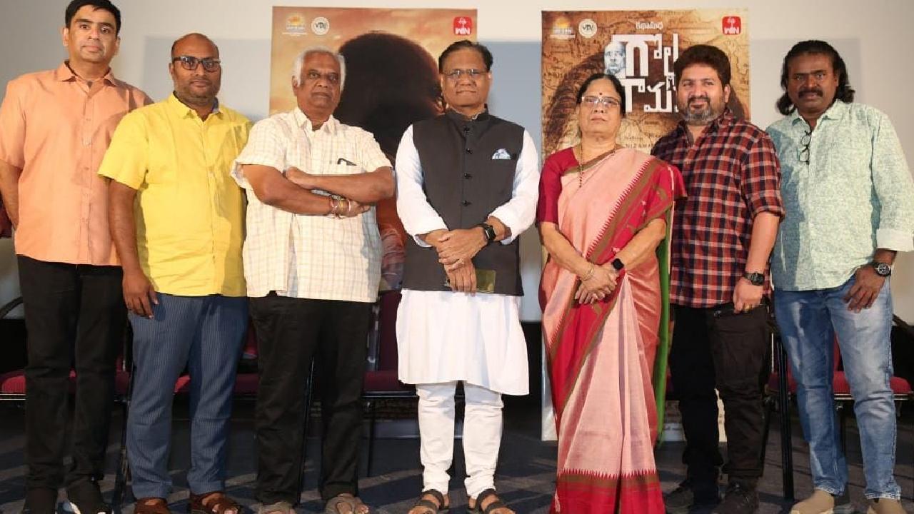 Golla Ramavva: ఓటీటీలో విడుదలవుతున్న ‘గొల్ల రామవ్వ’.. జనవరి 25 నుంచి స్ట్రీమింగ్!