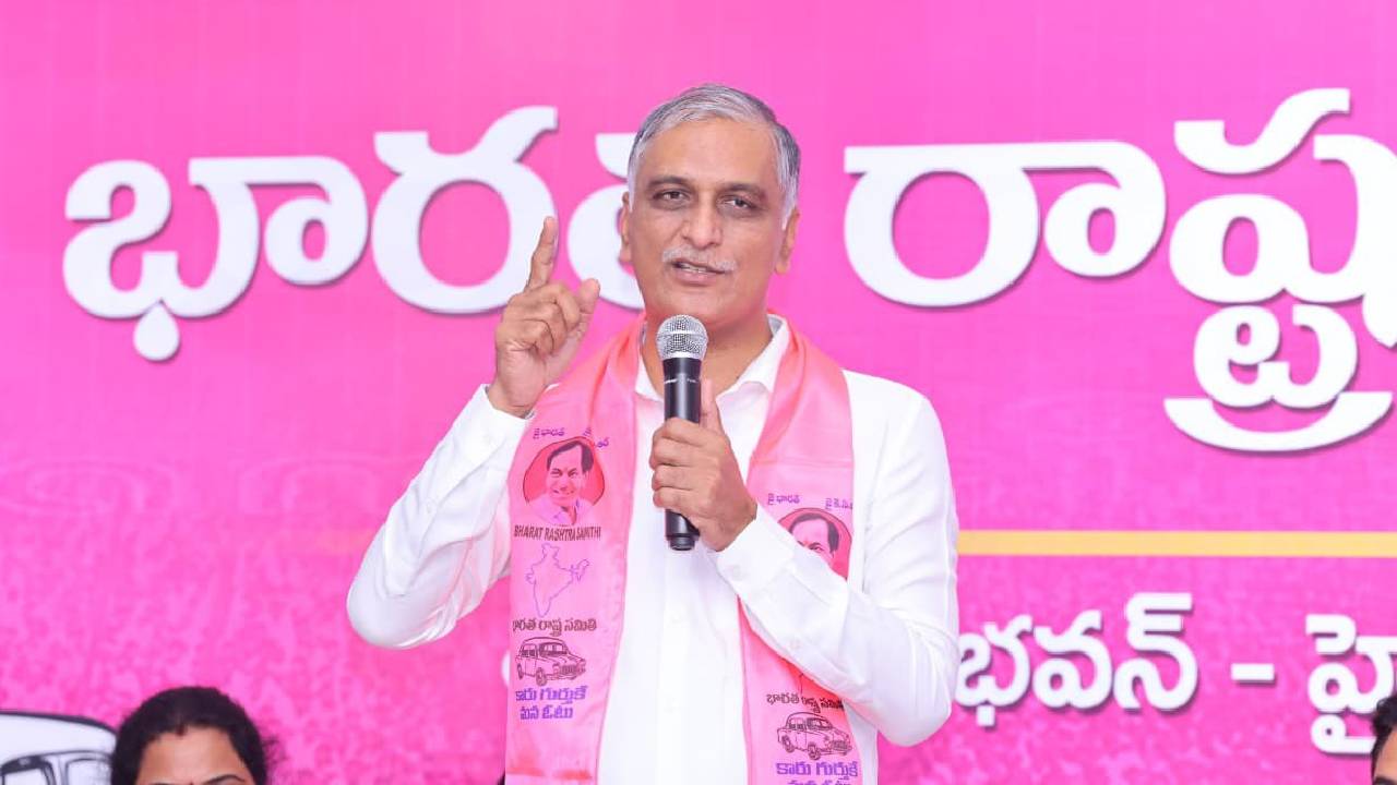 Harish Rao: ఎన్ని నోటీసులు ఇచ్చినా వదిలి పెట్టం, వెంటపడుతూనే ఉంటాం- హరీశ్ రావు వార్నింగ్