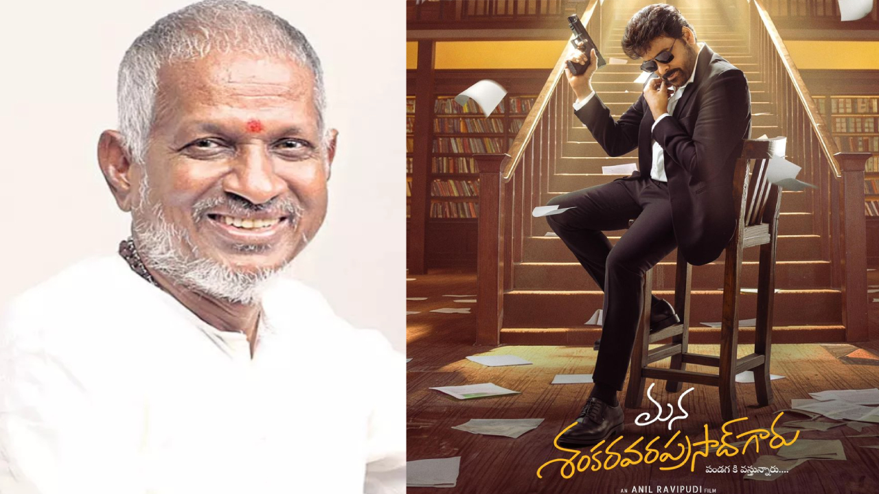 Ilayaraja: మన శంకరవరప్రసాద్ గారులో ఇళయరాజా పాట.. మరి కాపీ రైట్ కేసు పెడతారా?