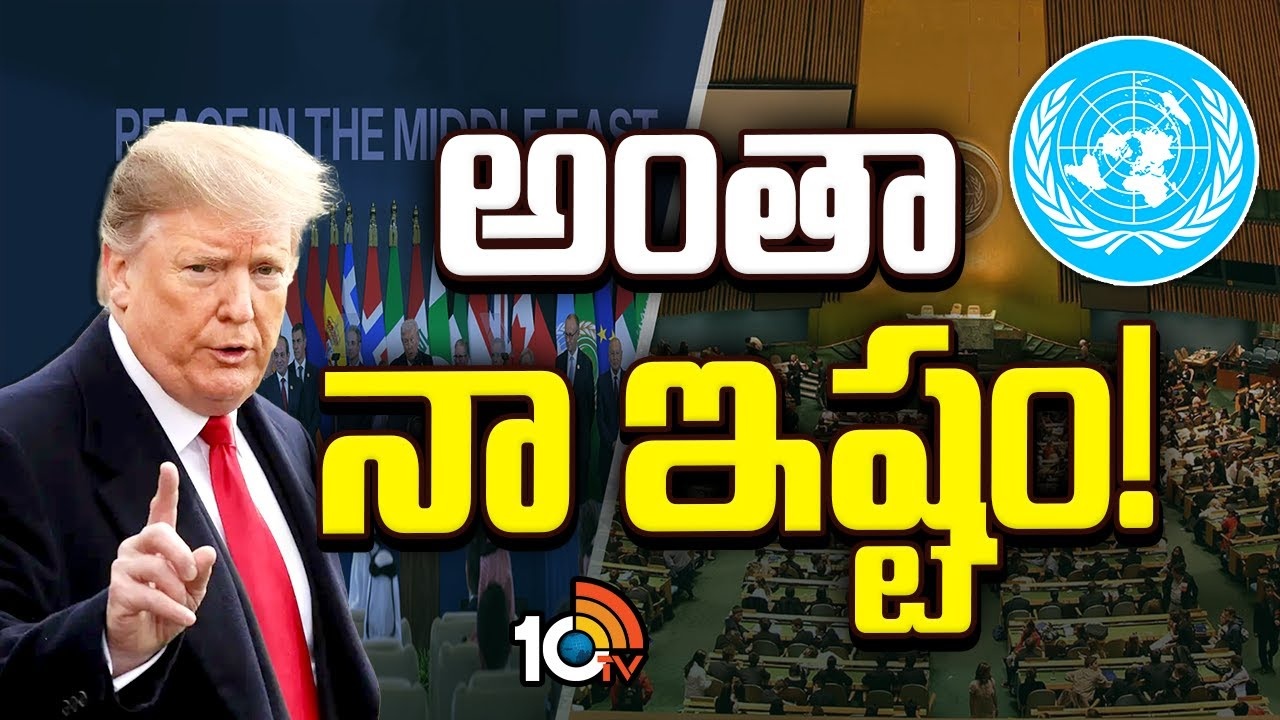 Trump : ప్రపంచంపై గుత్తాధిపత్యం కోసం ట్రంప్ ప్రయత్నం!