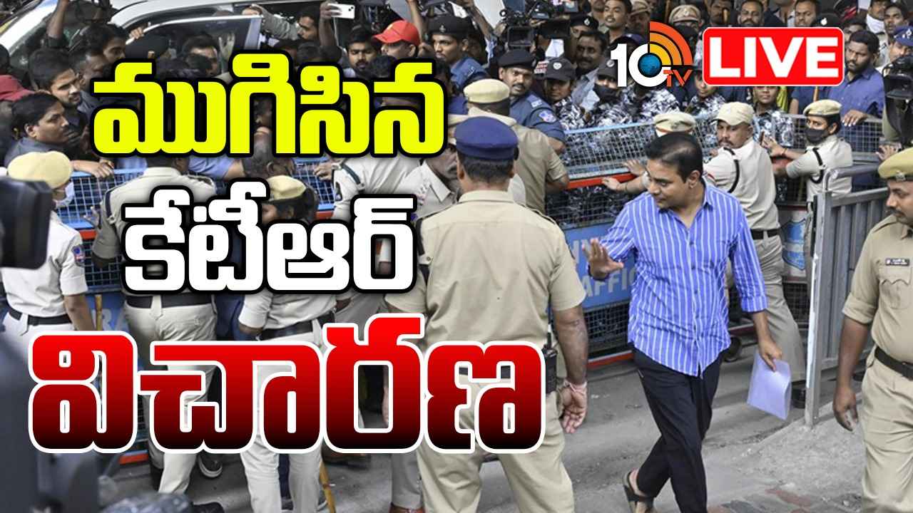 KTR: ముగిసిన కేటీఆర్ సిట్ విచారణ.. 7 గంటలకు పైగా సాగిన ఎంక్వైరీ