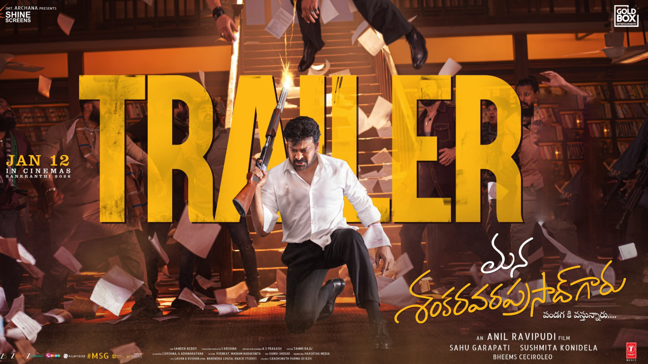 Mana ShankaraVararasad garu Trailer: మెగా ఫ్యాన్స్ కి గుడ్ న్యూస్.. మన శంకరవరప్రసాద్ గారు ట్రైలర్ అప్డేట్ వచ్చేసింది