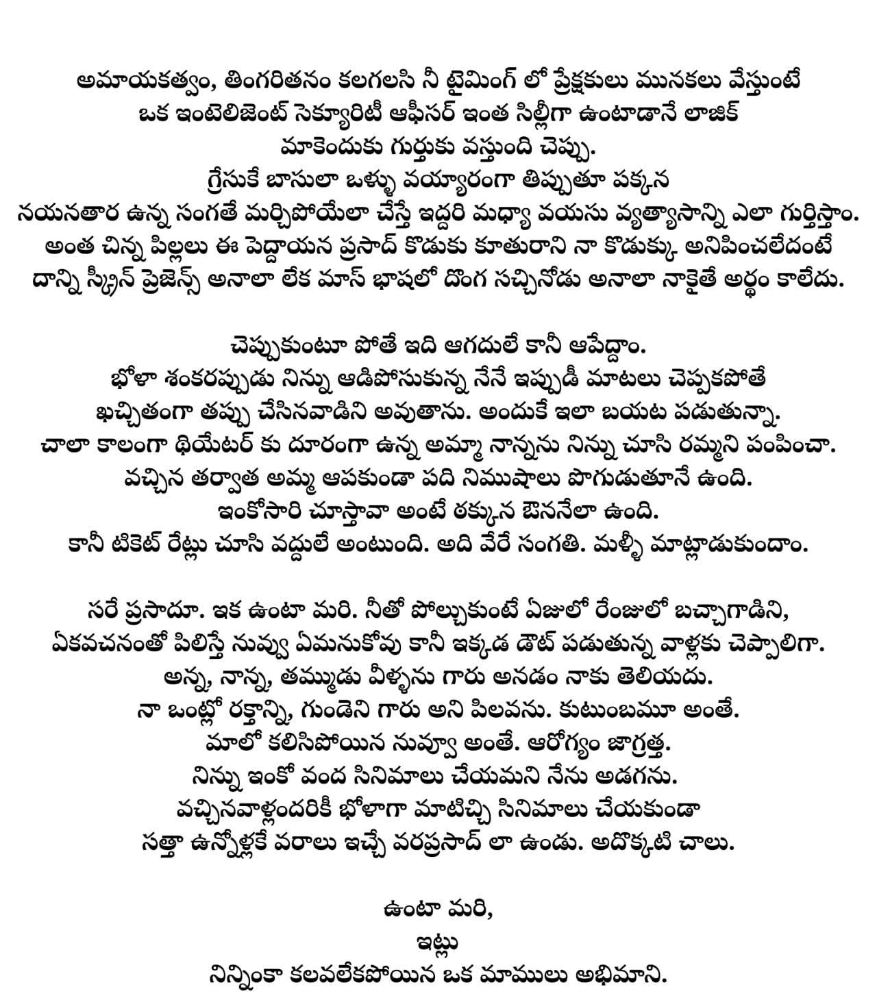 Mega fan wrote a mega letter to Megastar Chiranjeevi. (1)