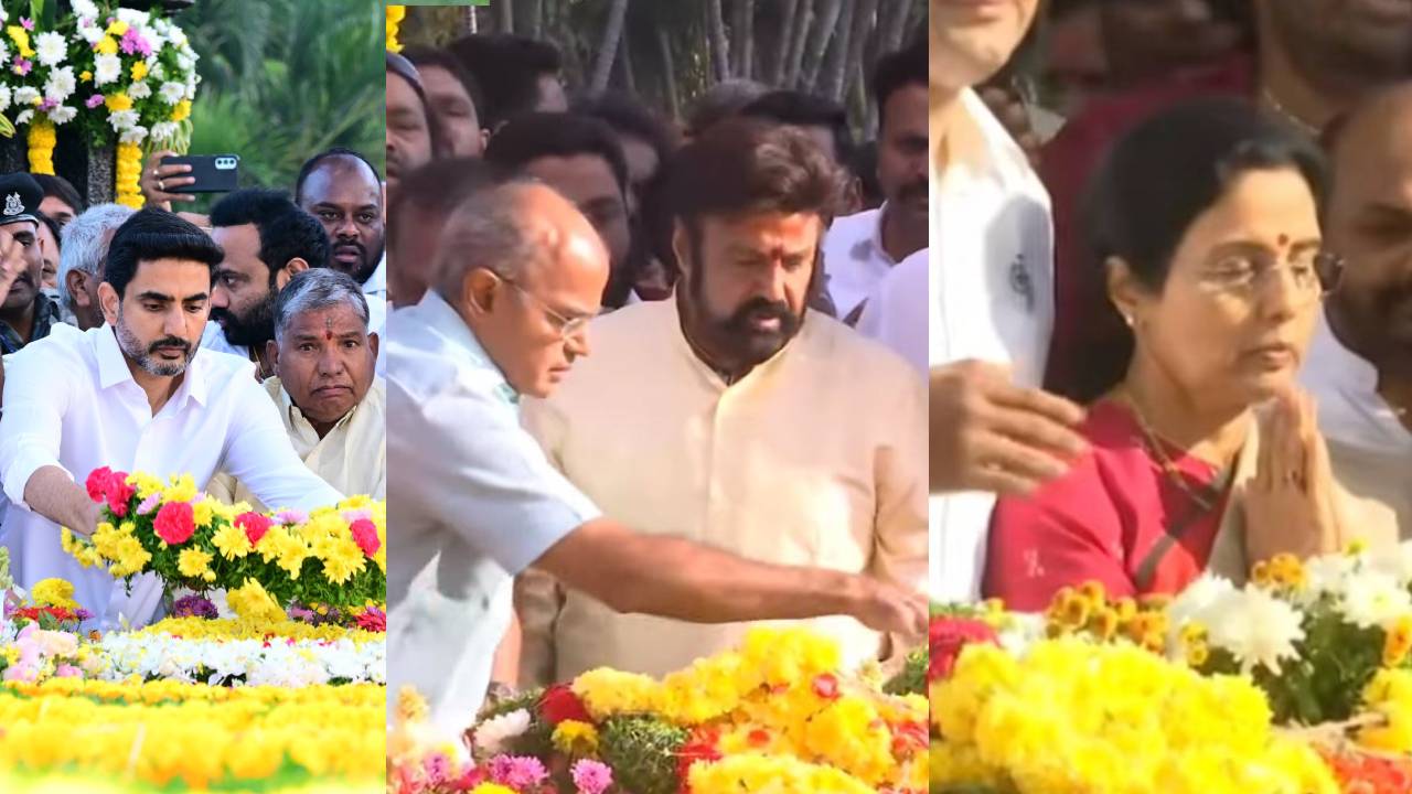 NTR 30th Death Anniversary : ఎన్టీఆర్‌‌కు నందమూరి, నారా కుటుంబ సభ్యుల నివాళులు.. ఫొటో గ్యాలరీ