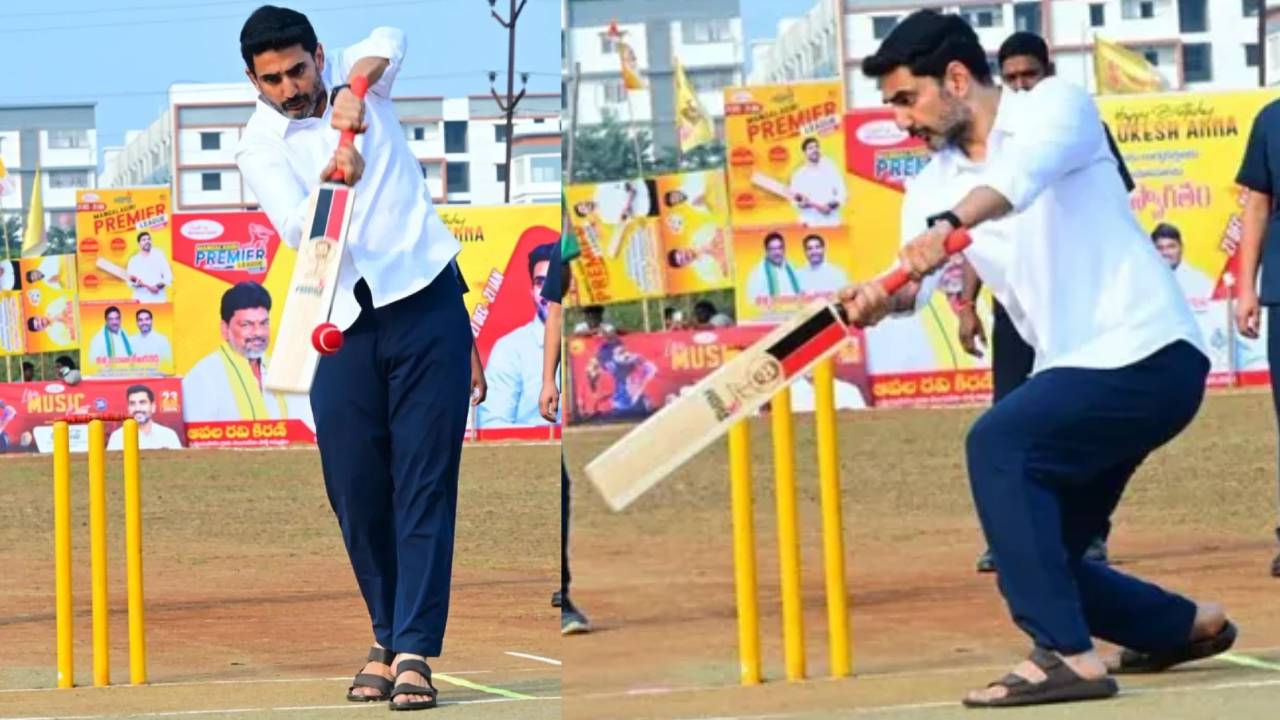 Nara Lokesh : నేను కొడితే సిక్సే..! బ్యాటు పట్టి సందడి చేసిన మంత్రి నారా లోకేశ్ .. ఫొటో గ్యాలరీ