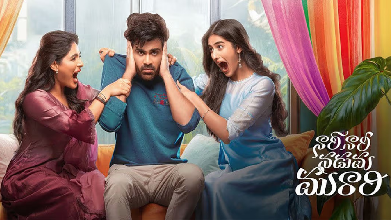 Nari Nari Naduma Murari OTT: ఓటీటీలో నారీ నారీ నడుమ మురారి.. స్ట్రీమింగ్ ఎక్కడంటే?