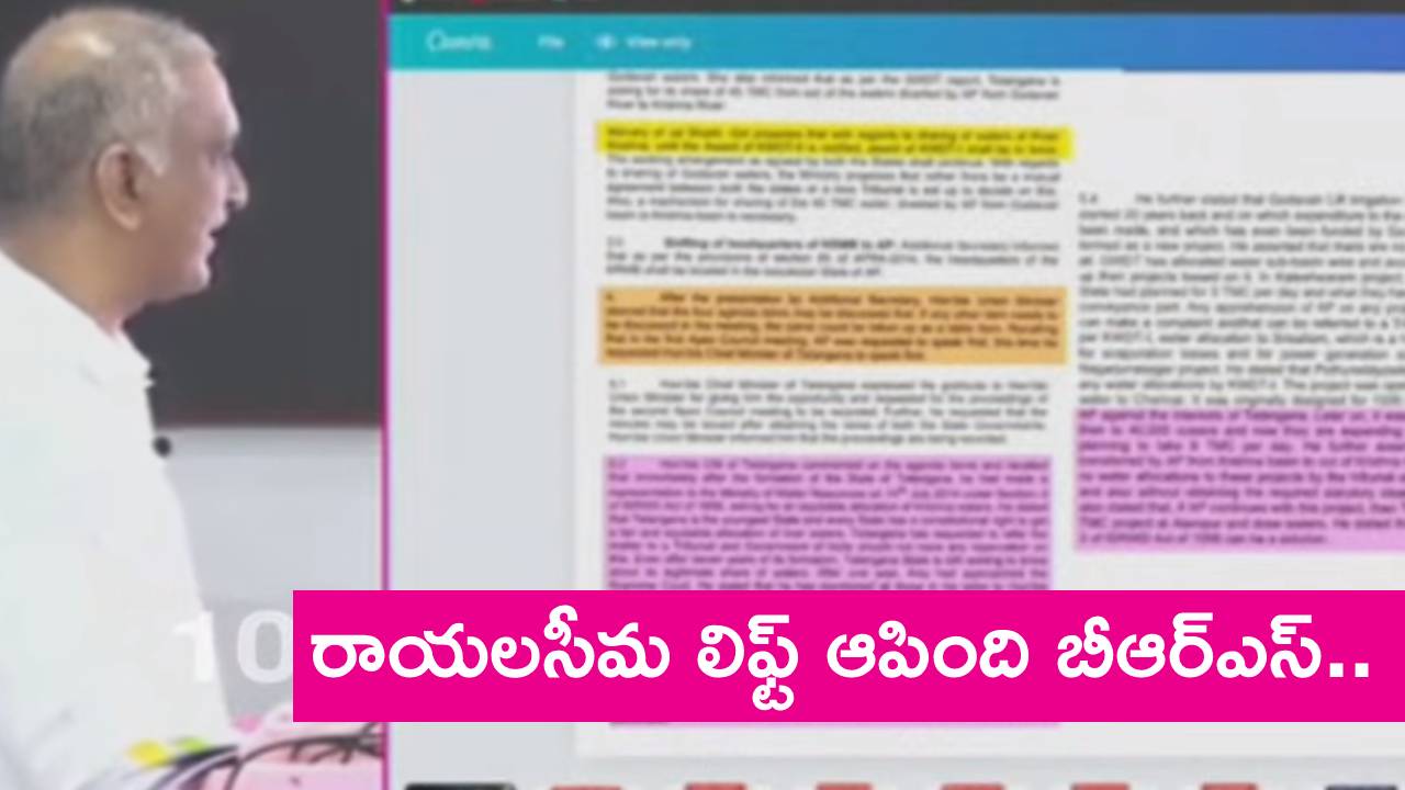 తెలంగాణకు అసలు విలన్ ఆ పార్టీనే.. కేసీఆర్ తొలి నుంచి చెబుతున్న మాటలు అక్షరసత్యం అయ్యాయి.. హరీశ్ రావు