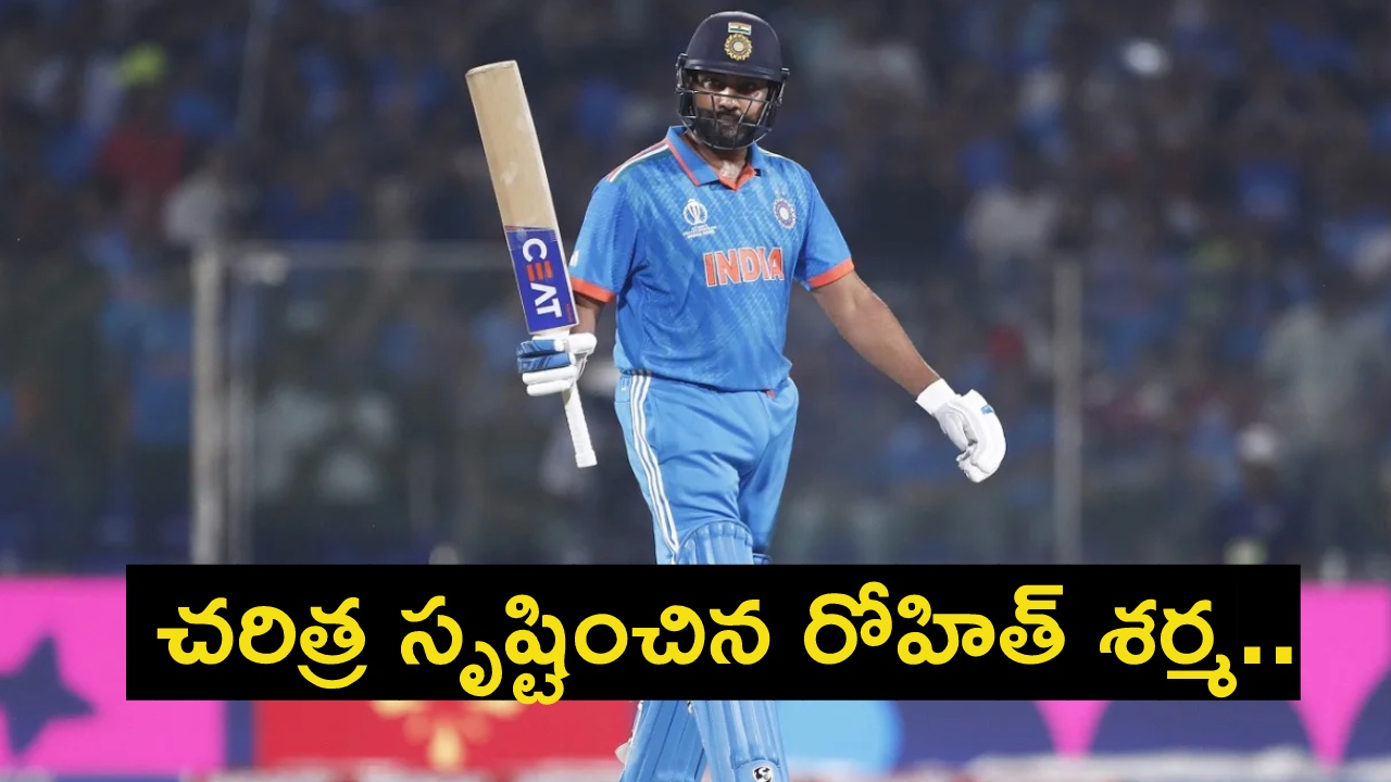 Rohit Sharma : చ‌రిత్ర సృష్టించిన రోహిత్ శ‌ర్మ‌.. అంత‌ర్జాతీయ క్రికెట్‌లో ఒకే ఒక్క‌డు.. సిక్స‌ర్ల కింగ్ హిట్‌మ్యాన్‌