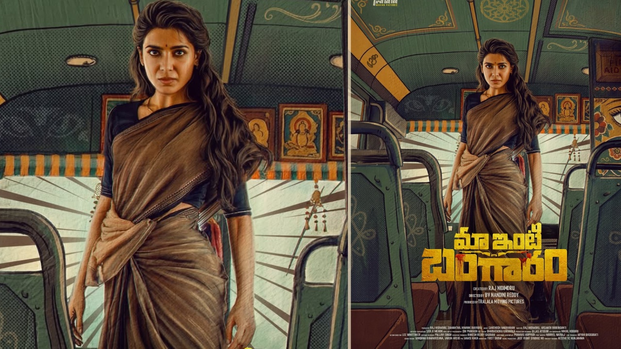 Maa Inti Bangaram : స‌మంత ‘మా ఇంటి బంగారం’ నుంచి అదిరిపోయే అప్‌డేట్‌.. సంక్రాంతికి సడన్‌ సర్‌ప్రైజ్‌