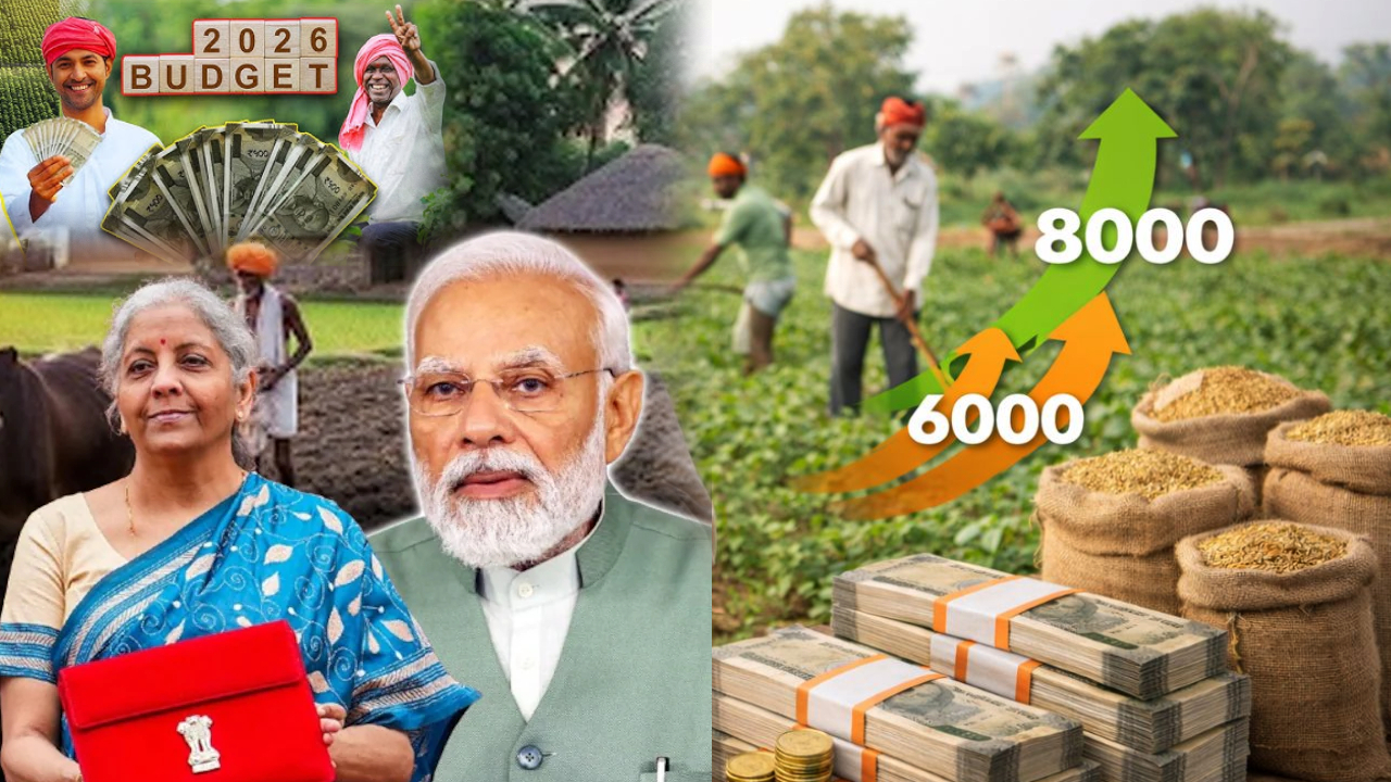 Union Budget 2026: రైతుల ఆశలన్నీ బడ్జెట్‌పైనే.. 2026 కేంద్ర బడ్జెట్‌లో పీఎం కిసాన్ సాయం రూ. 8వేలకు పెరుగుతుందా?