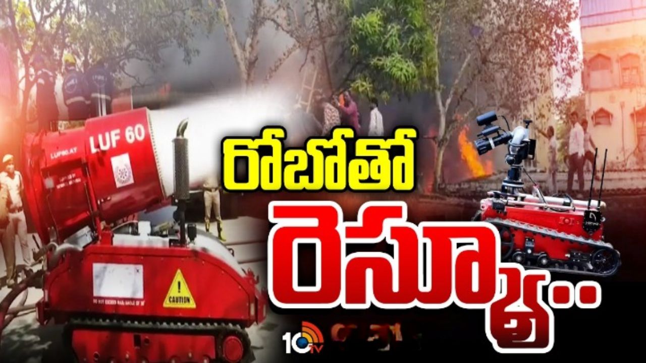 హైదరాబాద్ లో భారీ అగ్నిప్రమాదం.. భవనంలో చిక్కుకున్న పిల్లలు?