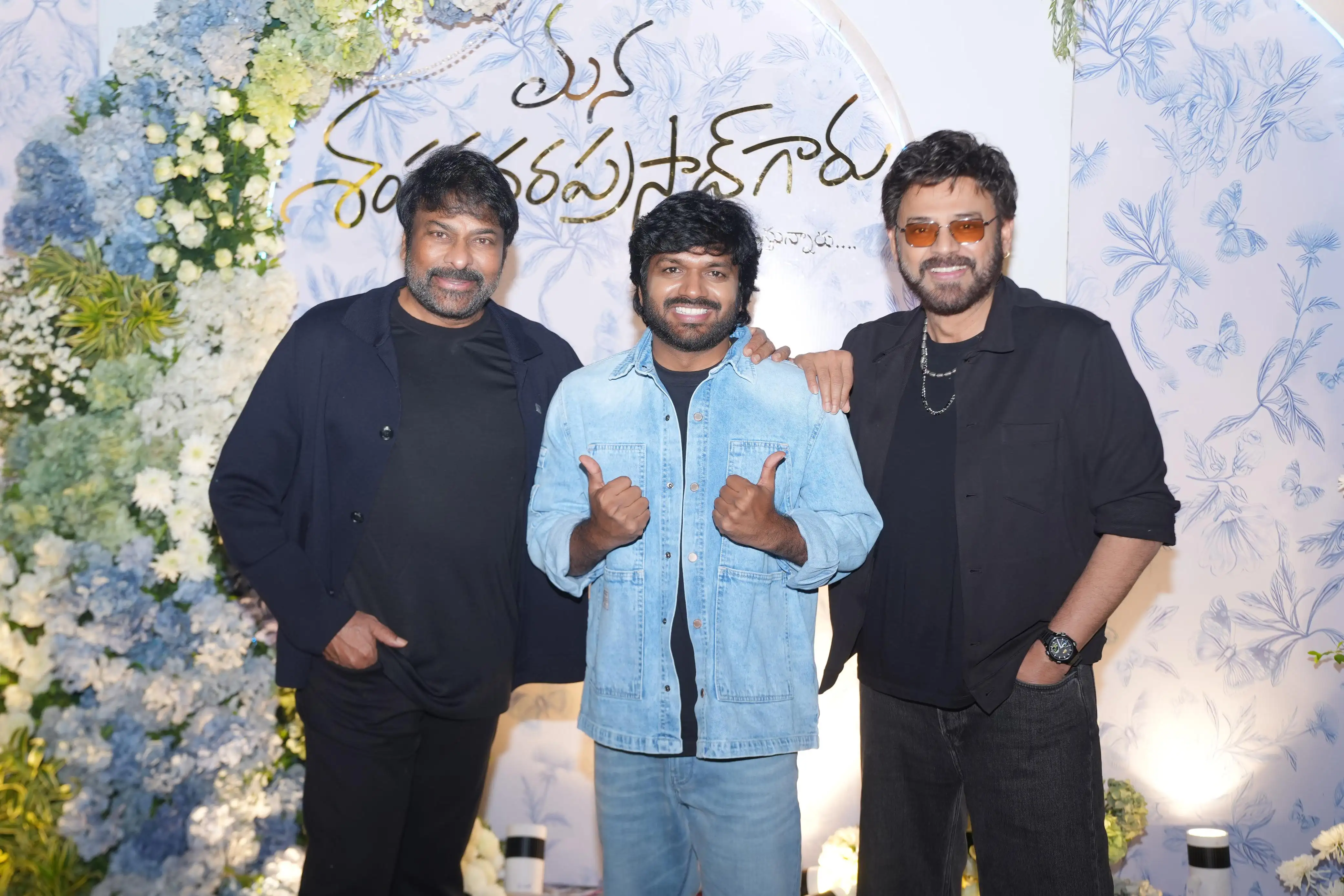 Chiranjeevi Venkatesh Mana Shankara VaraPrasad Garu Success Celebrations