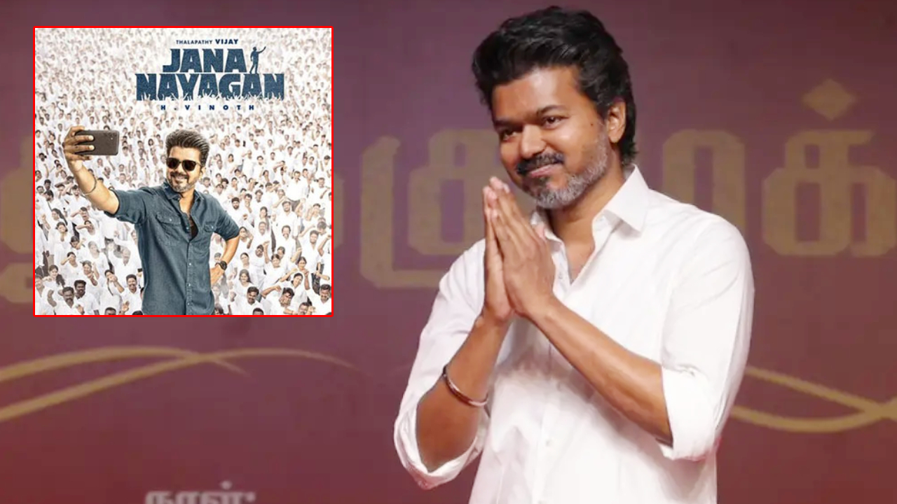 Vijay Thalapathy: నేను నిర్ణయం తీసుకున్నాను.. జన నాయగన్ విషయంలో భాదగా ఉంది.. విజయ్ ఆసక్తికర కామెంట్స్