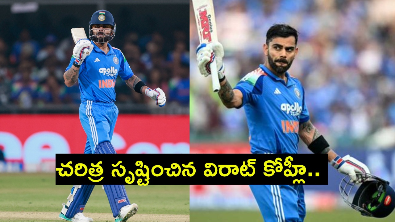 Virat Kohli : శ‌త‌కాల‌తో చ‌రిత్ర సృష్టించిన విరాట్ కోహ్లీ.. న్యూజిలాండ్ పై ఒకే ఒక్క‌డు..