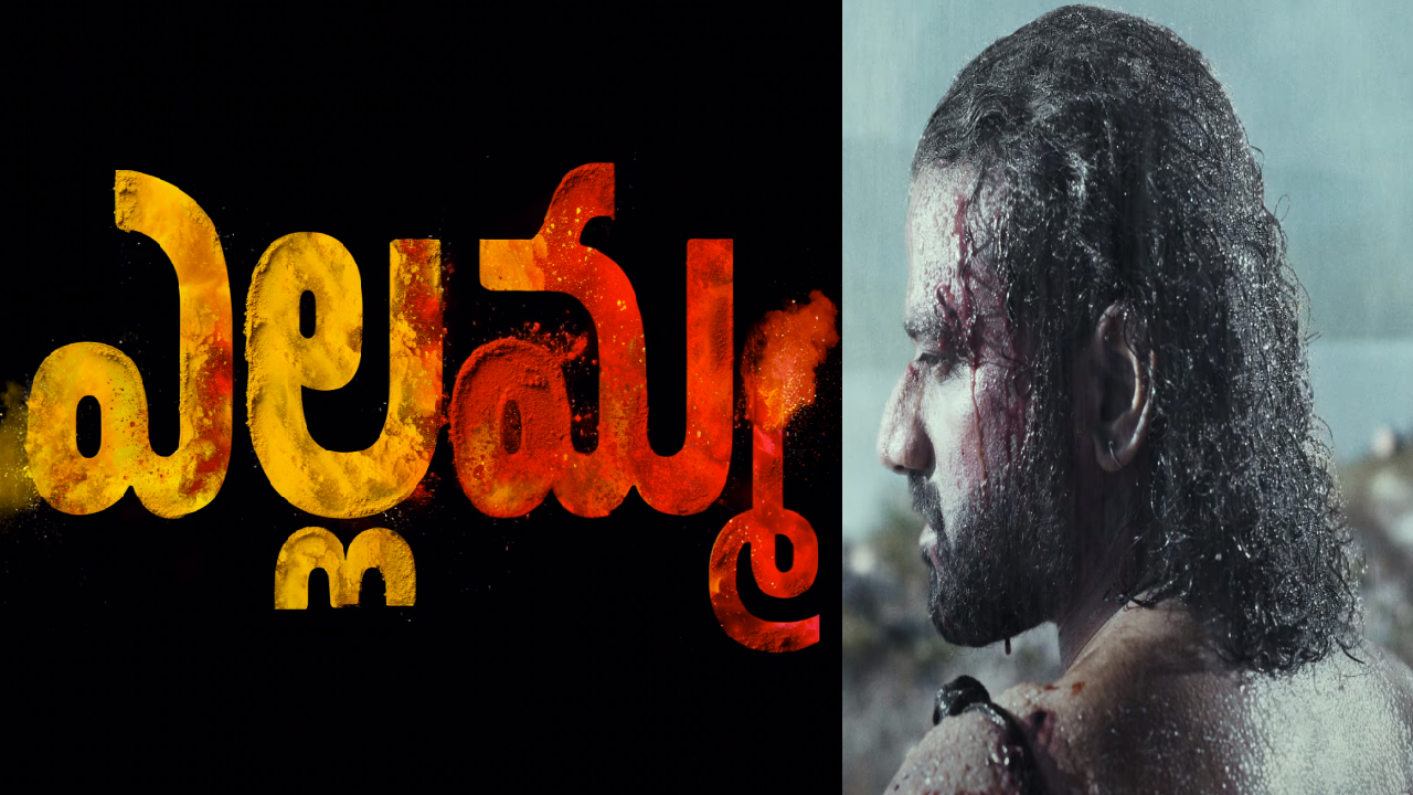 Yellamma Glimpse: దేవి శ్రీ ప్రసాద్ హీరోగా ‘ఎల్లమ్మ’.. గూస్ బంప్స్ తెప్పిస్తున్న గ్లింప్స్‌