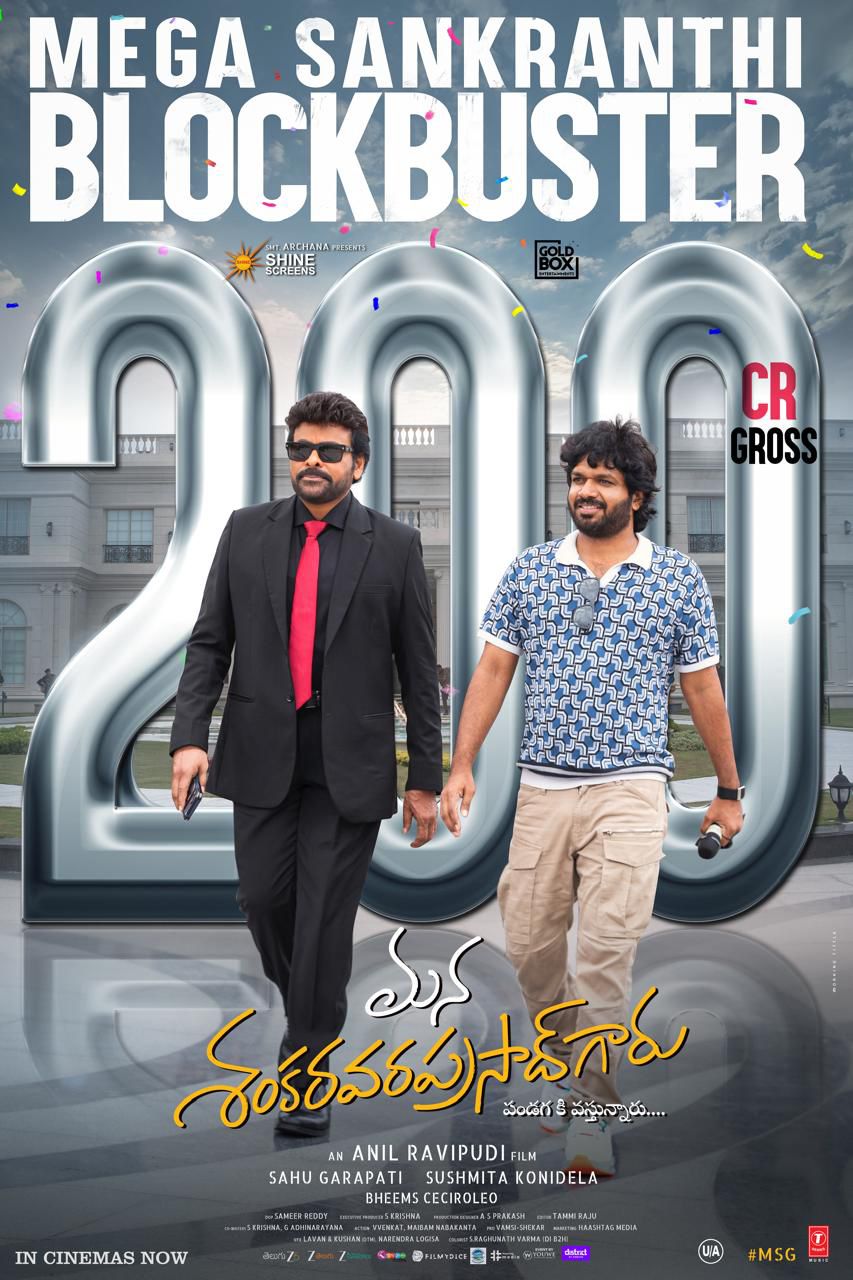 Chiranjeevi Venkatesh Anil Ravipudi Mana Shankara Varaprasad Garu Movie Collections 