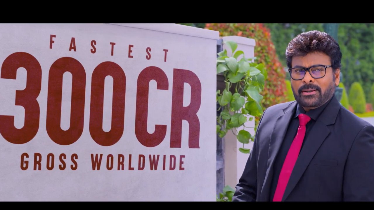 Mana Shankara Varaprasad Garu : బాక్సాఫీస్ బద్దలైపోయింది.. మెగాస్టార్ సరికొత్త రికార్డ్.. రికార్డ్ బ్రేక్ చేసిన అనిల్ రావిపూడి..