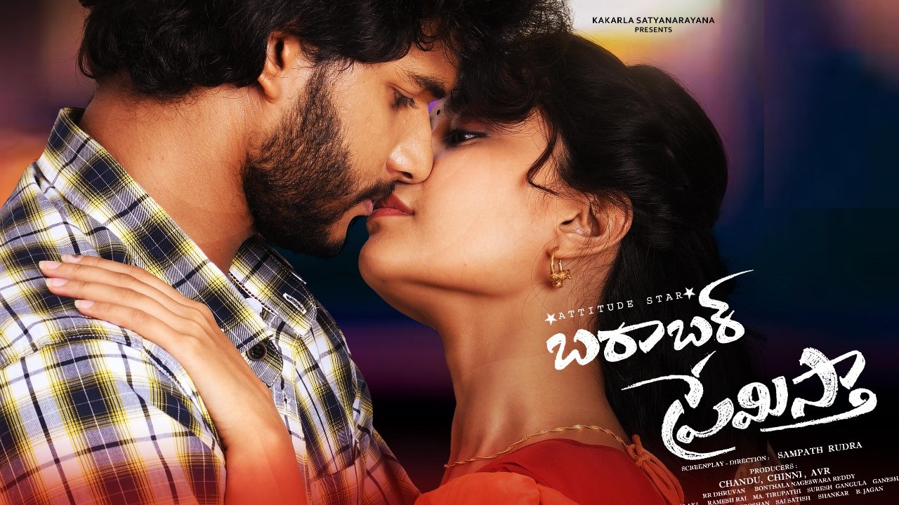 Barabar Premistha : యాటిట్యూడ్ స్టార్ వచ్చేస్తున్నాడు.. బరాబర్ ప్రేమిస్తా రిలీజ్ డేట్ ఎప్పుడంటే..